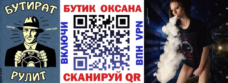 БУТИРАТ бутик Полтавская