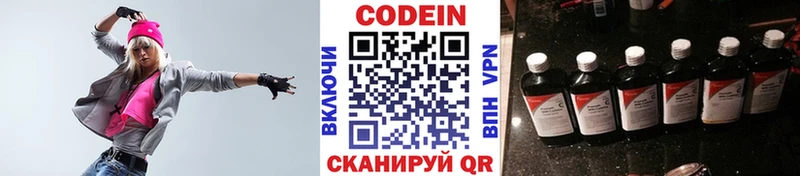 Codein Purple Drank Полтавская