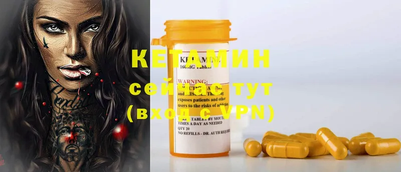 КЕТАМИН ketamine  OMG ТОР  Полтавская 