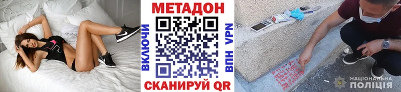 Метадон мёд  Полтавская 